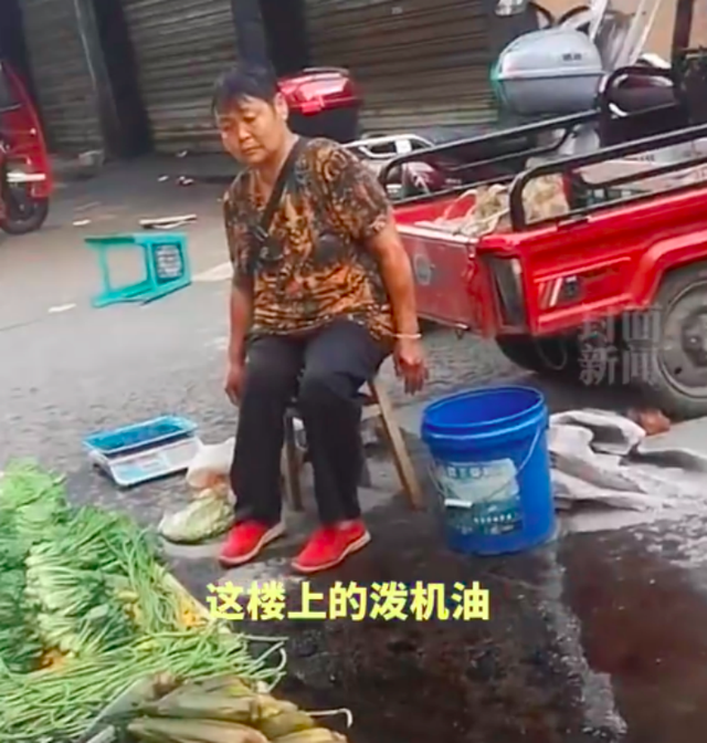 卖菜老人被泼机油 肇事者被行拘