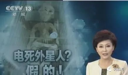 电死外星人，山东小伙被行政拘留5天