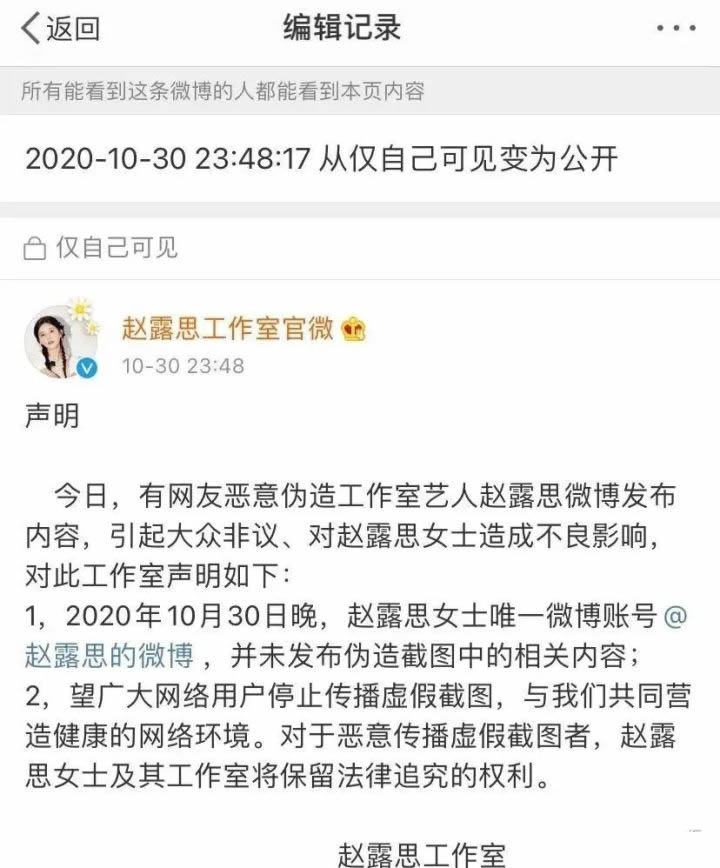 赵露思12秒事件,是自导自演的炒作吗?(有视频)